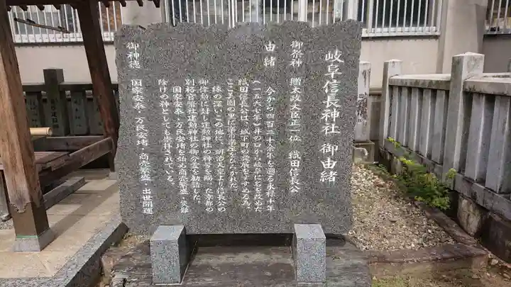 岐阜信長神社(橿森神社境内摂社)の歴史