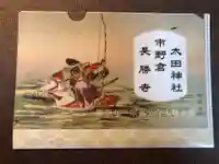 長勝寺(東京都)