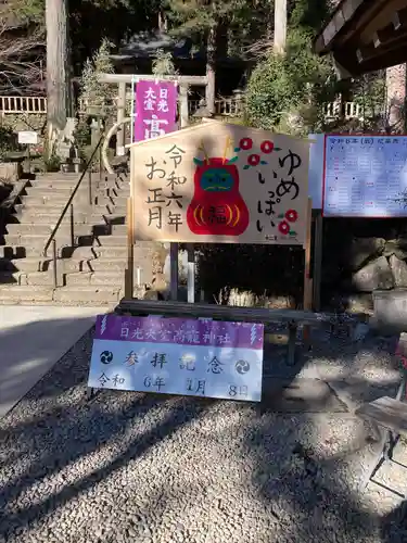 日光大室高龗神社の初詣
