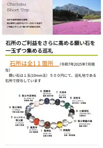 西善寺(埼玉県)