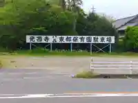 光西寺のその他建物
