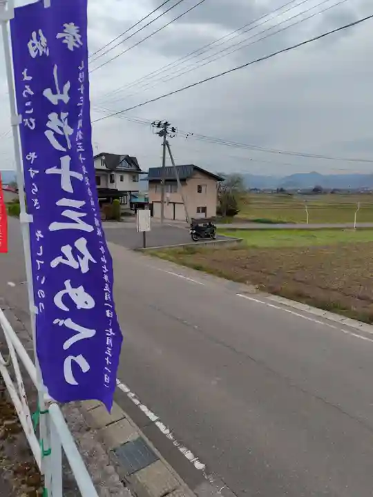 彌勒院(山形県)