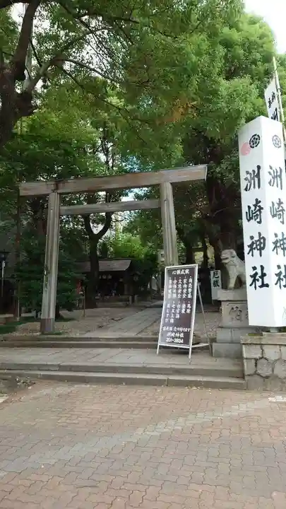 洲嵜神社の鳥居