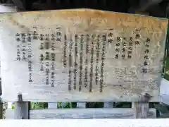 由仁神社の歴史