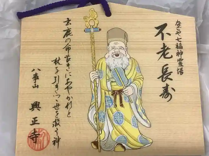 八事山 興正寺の絵馬