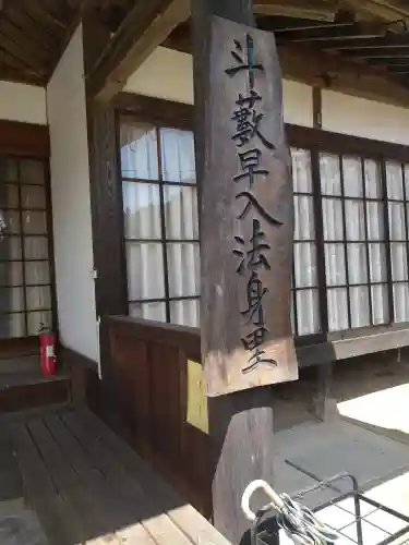 圀勝寺の建物その他