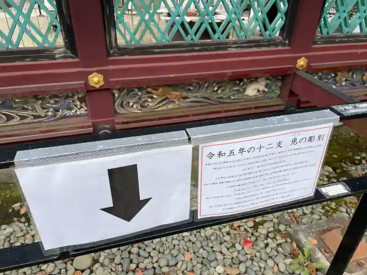 上野東照宮(東京都)