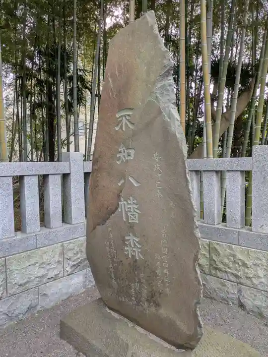 不知森神社(千葉県)
