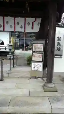 寳晃院の山門・神門