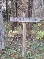 赤沢薬師堂のその他建物