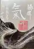 福島八幡宮(福岡県)