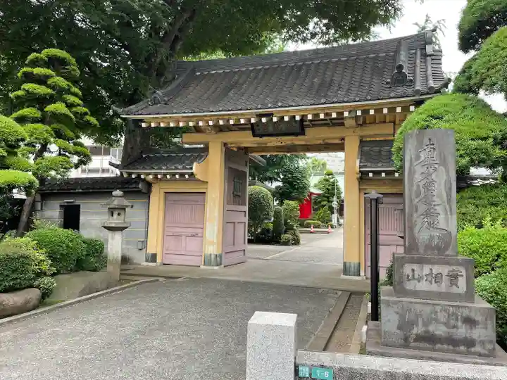 正覚寺の山門・神門