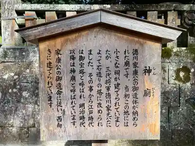 久能山東照宮(静岡県)