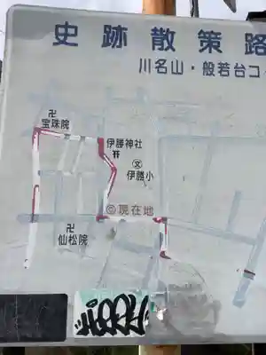 仙松院のその他建物