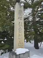 住吉神社のその他建物