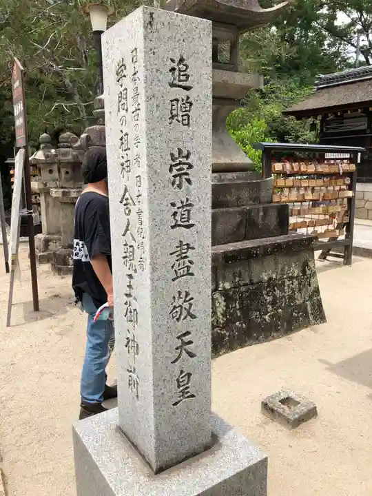 藤森神社のその他建物