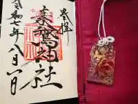 素鵞神社(茨城県)