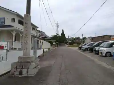 長福寺(愛知県)