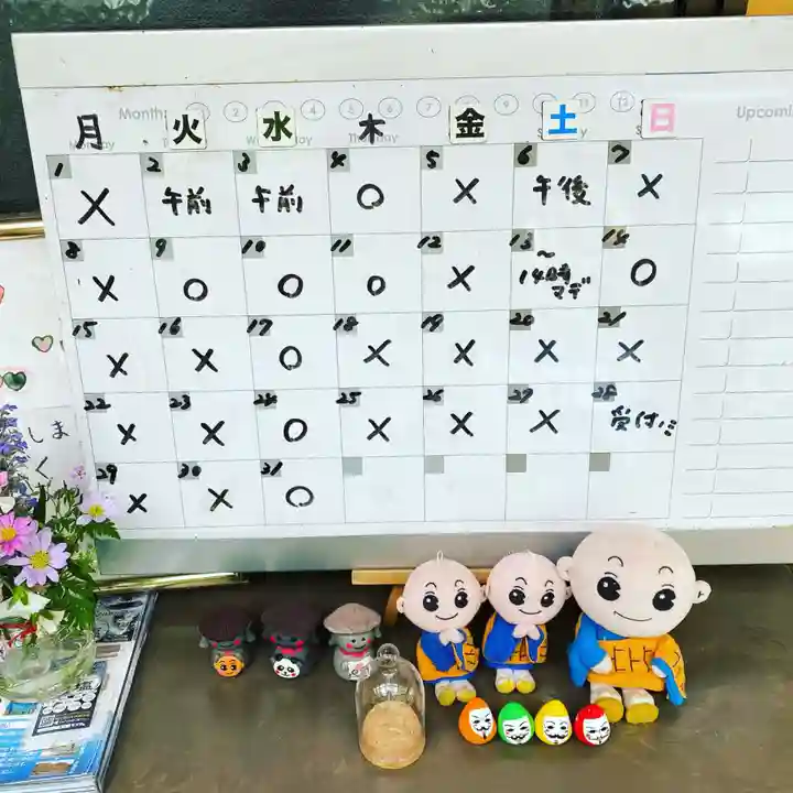 鳳仙寺(栃木県)