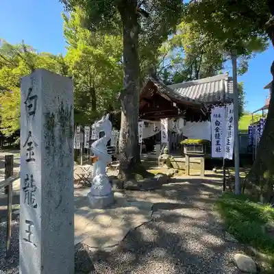 若宮神明社(愛知県)