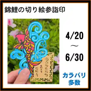 隨願寺(三重県) 2025年04月20日(日)〜(2025年04月23日(水) 00時37分31秒投稿)
