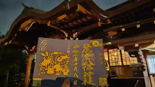 鷺宮八幡神社(東京都)