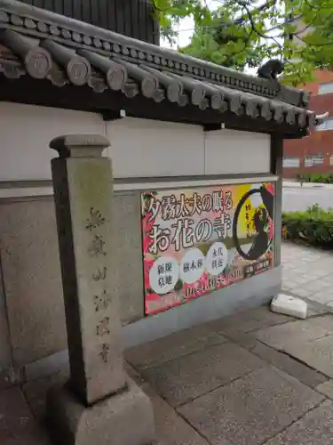 浄國寺（浄国寺）のその他建物