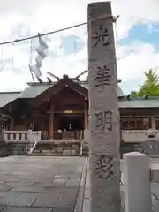 石濱神社の建物その他