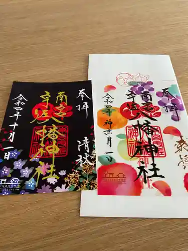 南宮宇佐八幡神社（脇浜神社）(兵庫県)