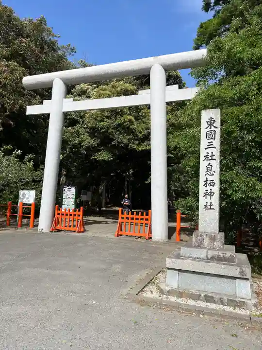 息栖神社(茨城県)