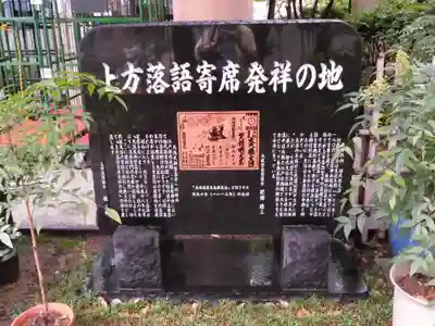 坐摩神社の歴史