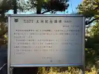 光圓寺(千葉県)