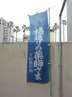 橘薬師堂(宮崎県)