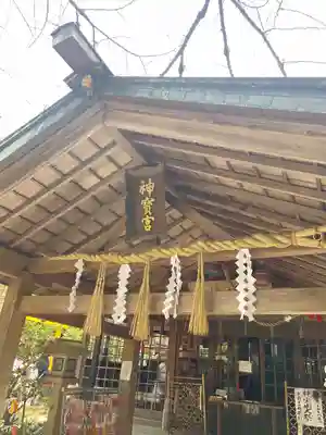 伏見神宝神社(京都府)