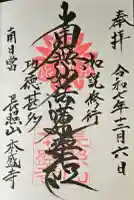 本盛寺の{uncategorized: "未分類", other: "その他", undefined: "問題あり", building: "その他建物", grave: "お墓", sacred_gate: "鳥居", guardian: "狛犬", statue: "像", buddha: "仏像", history: "歴史", nature: "自然", garden: "庭園", animal: "動物", pagoda: "塔", temizu: "手水舎", mountain_gate: "山門・神門", sanctuary: "本殿・本堂", subordinate: "末社・摂社", art: "芸術", scenery: "景色", jizo: "地蔵", ema: "絵馬", goshuin: "御朱印", omikuji: "おみくじ", items: "授与品その他", amulet: "お守り", goshuincho: "御朱印帳", eats: "食事", festival: "お祭り", votive_dance: "神楽", shichigosan: "七五三参", wedding: "結婚式", experience: "体験その他", initially: "初詣", around: "周辺", anti_infection: "感染症対策"}