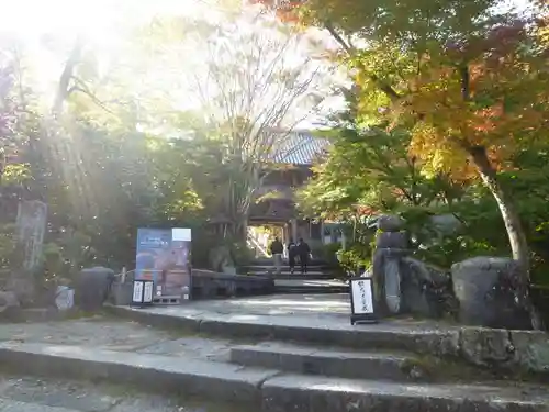 大聖院(広島県)