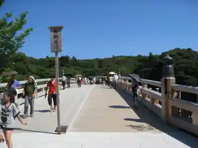 伊勢神宮内宮（皇大神宮）(三重県)