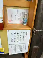 北野天神社のその他建物