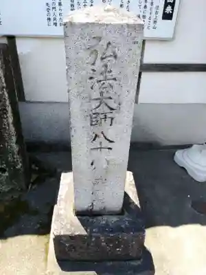 愛染院願成寺のその他建物