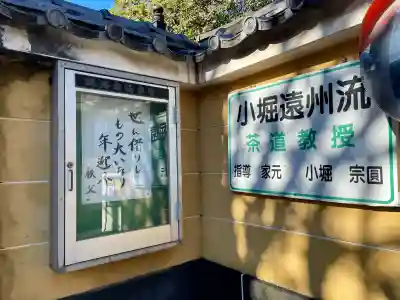 法身寺(東京都)