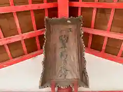 稲荷神社(福井県)