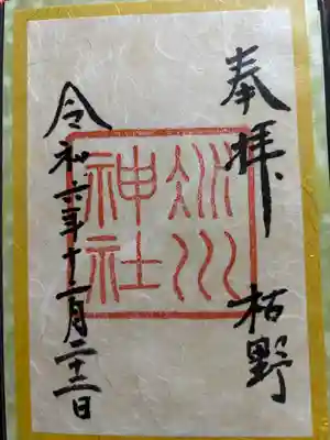 赤坂氷川神社(東京都)