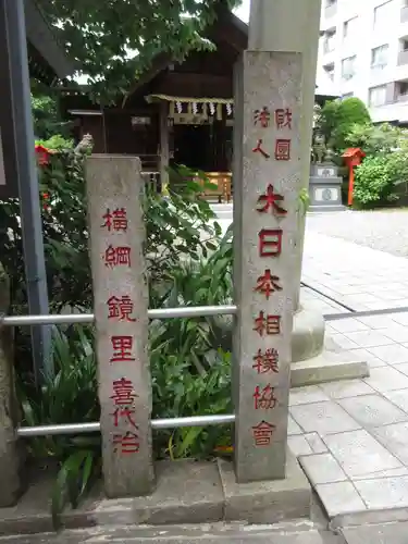 蔵前神社のその他建物