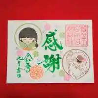 阿邪訶根神社(福島県)