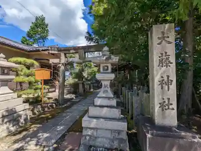 大藤神社(京都府)