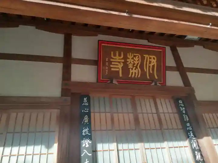 伊勢寺(大阪府)