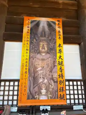 長谷寺(奈良県)