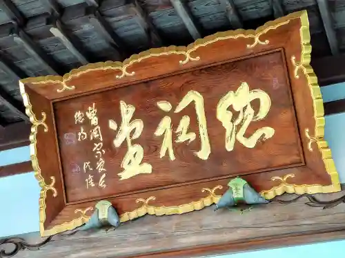 満興寺のその他建物