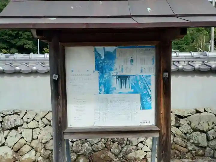 御崎神社(和歌山県)