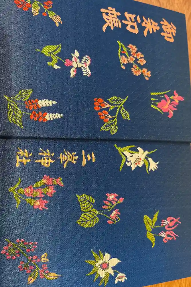 三峯神社の御朱印帳